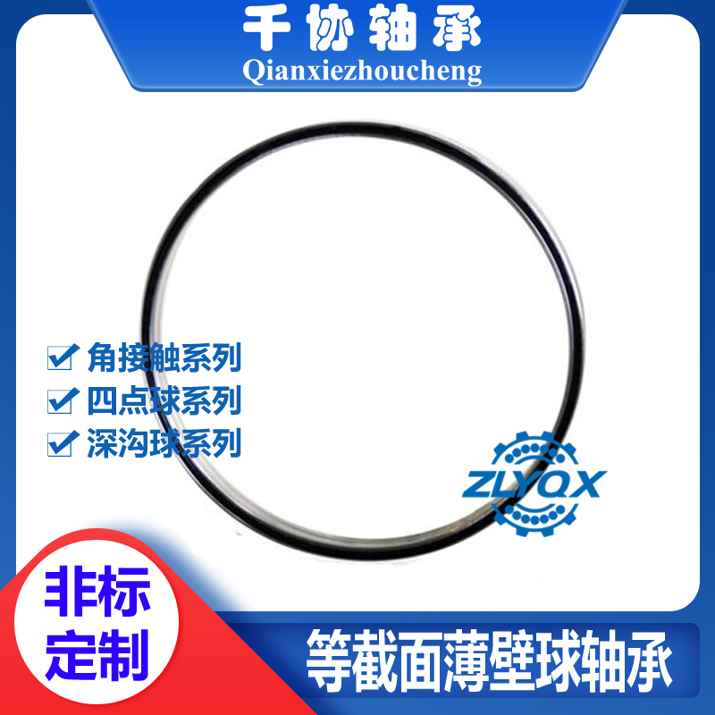 等截面薄壁軸承的常規檢查測量事項及使用注意事項